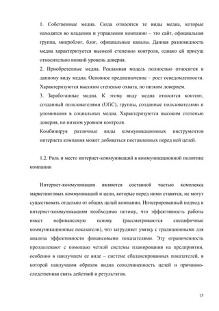 Социальная Реклама И Спонсорство Реферат Социальная Реклама И Спонсорство Реферат